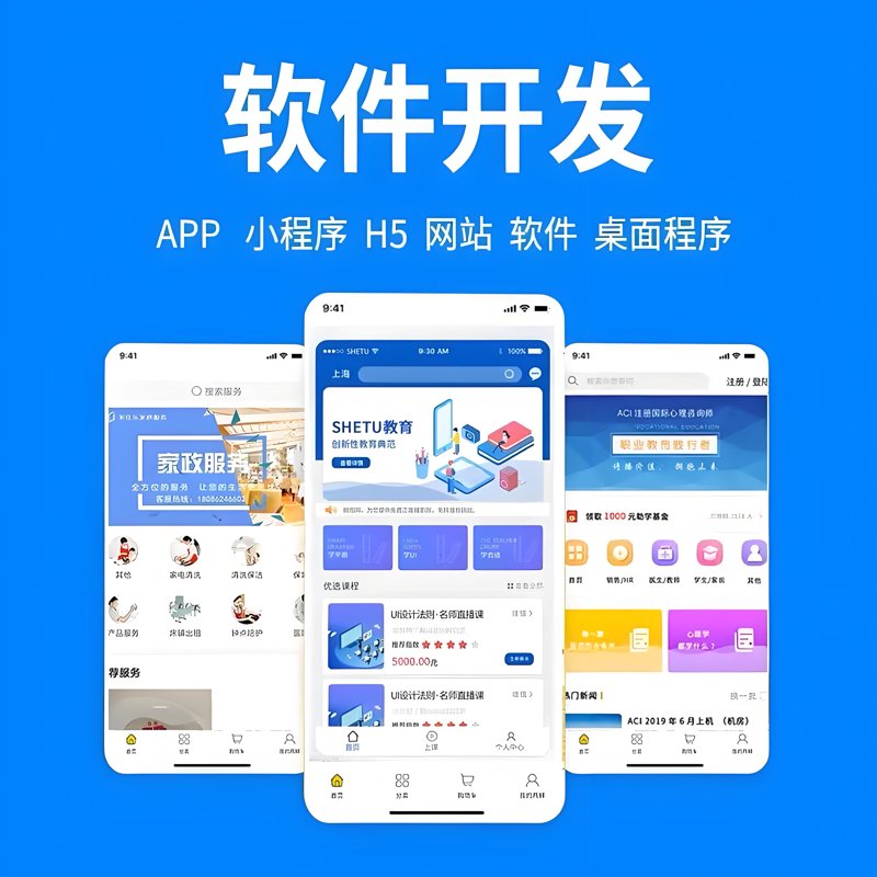 智能系统开发选购指南：解锁未来办公新体验